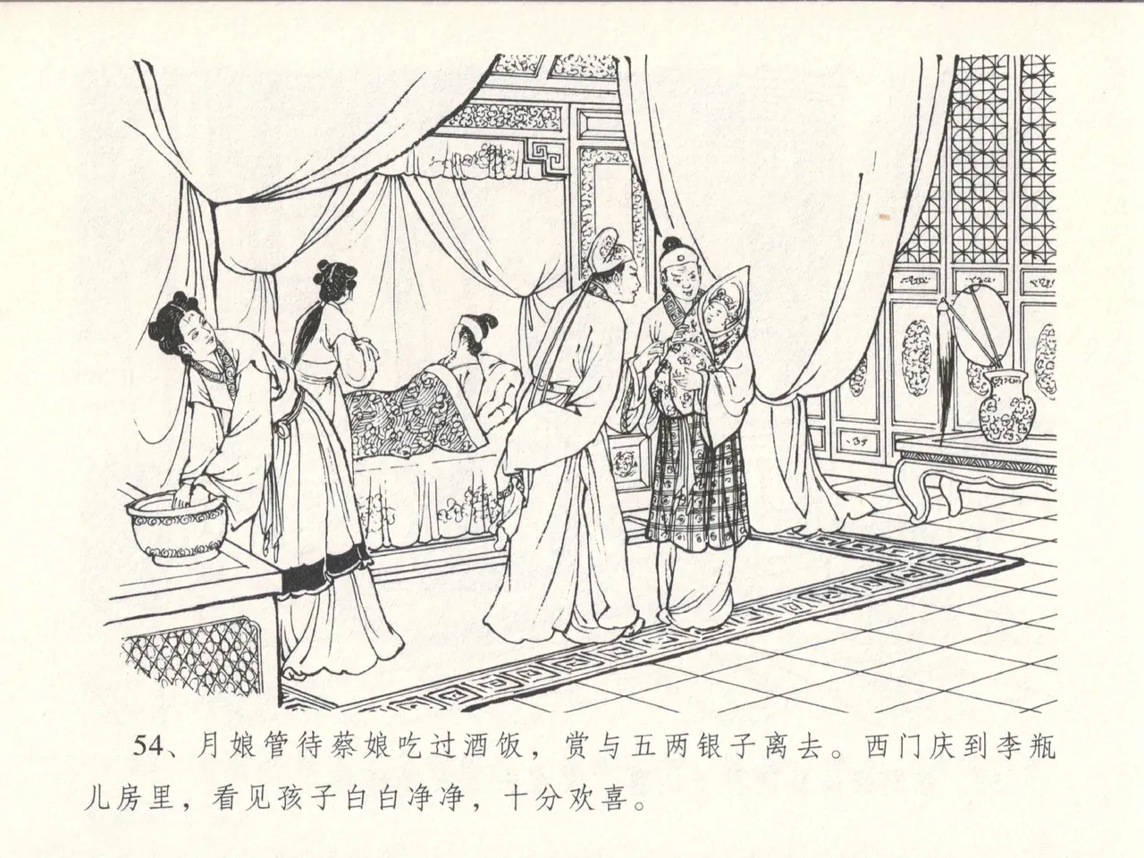 金瓶梅全传 十四 太师擅赐恩 page 58 jin ping mei parody - read online free