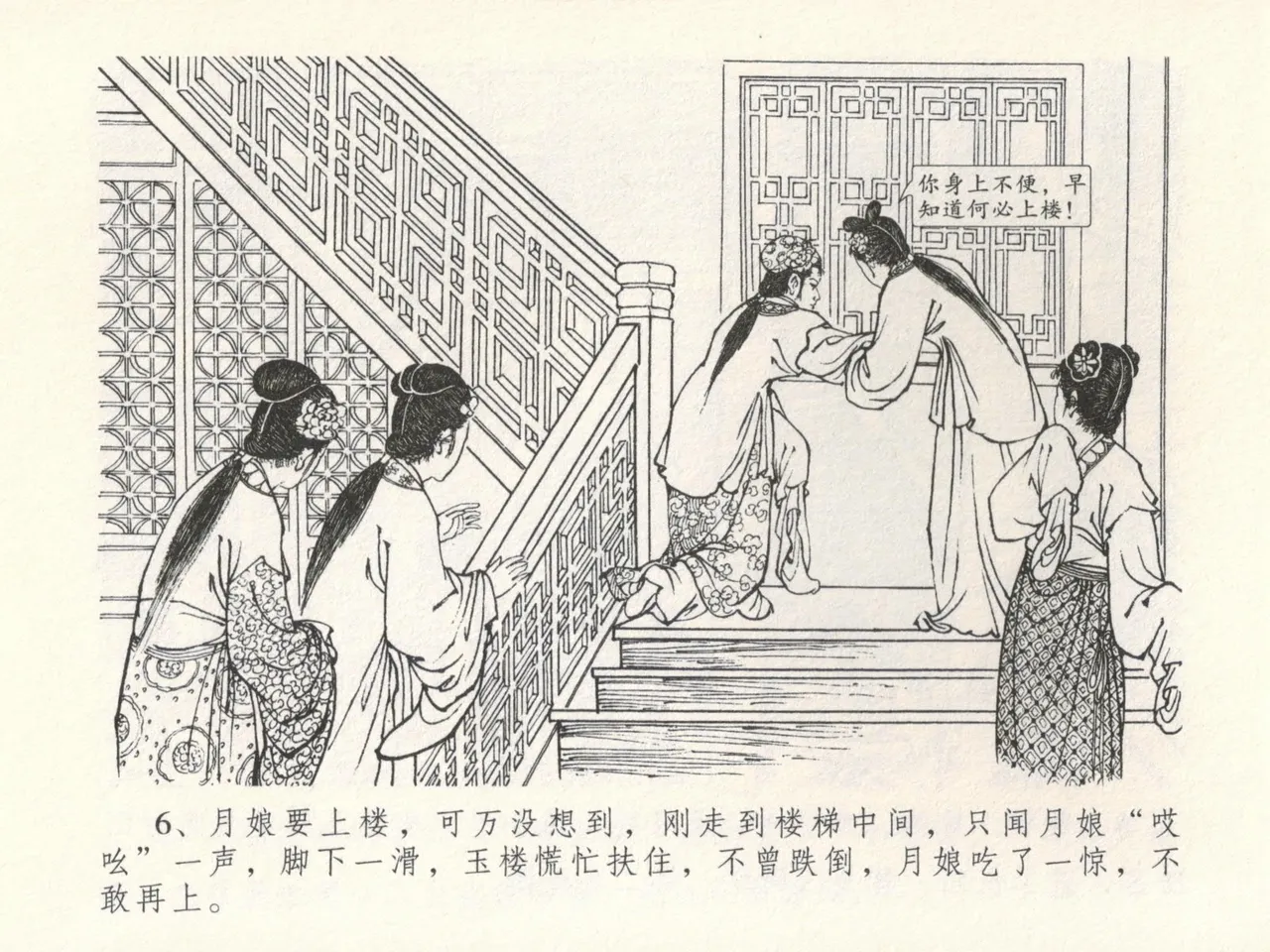 金瓶梅全传 十六 韩道国纵妇 page 10 jin ping mei parody - read online free