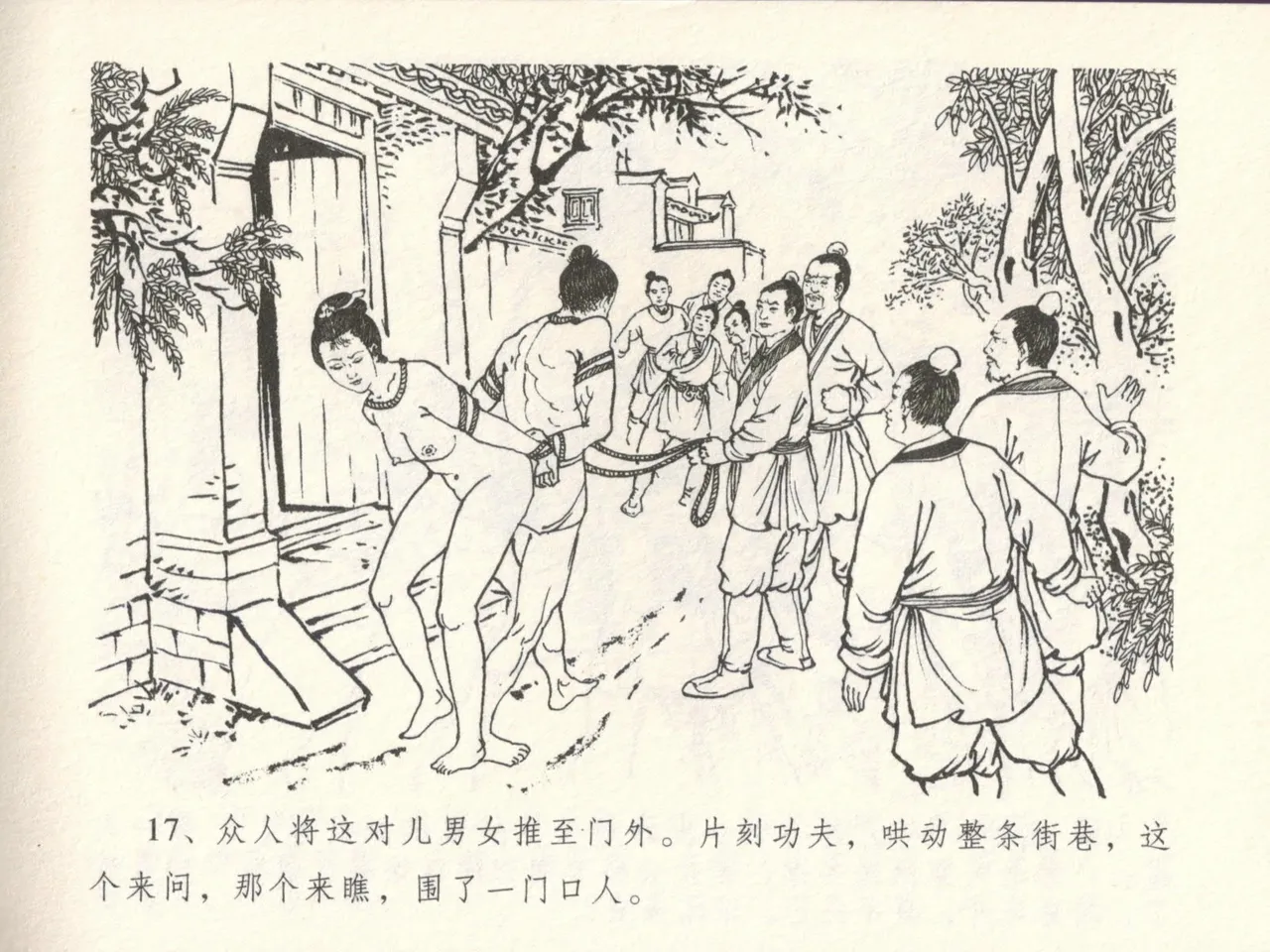 金瓶梅全传 十六 韩道国纵妇 page 21 jin ping mei parody - read online free