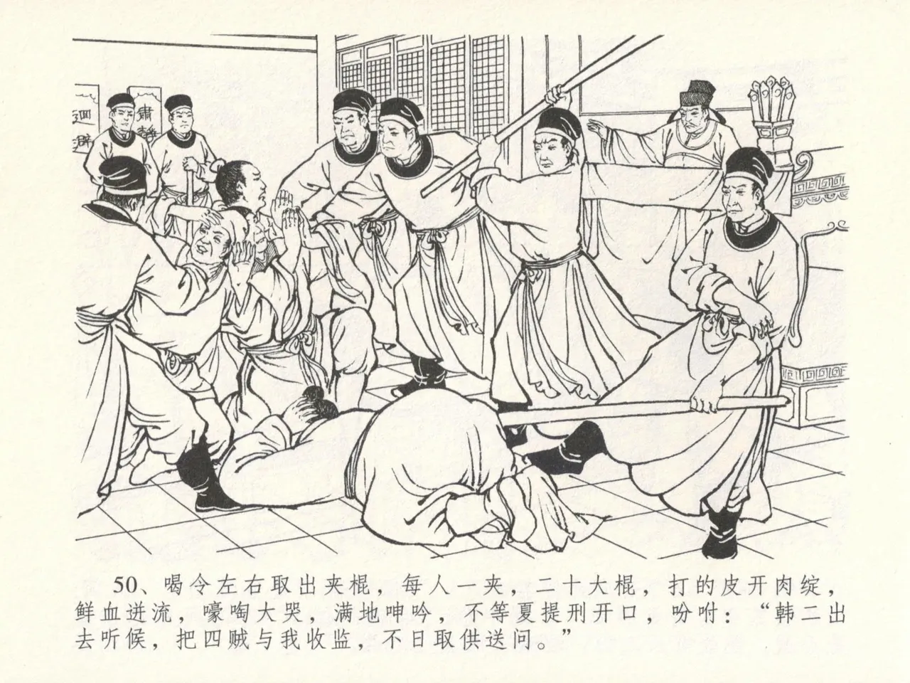 金瓶梅全传 十六 韩道国纵妇 page 54 jin ping mei parody - read online free