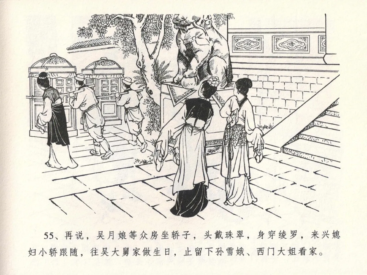 金瓶梅全传 十七 屈打平安儿 page 59 jin ping mei parody - read online free