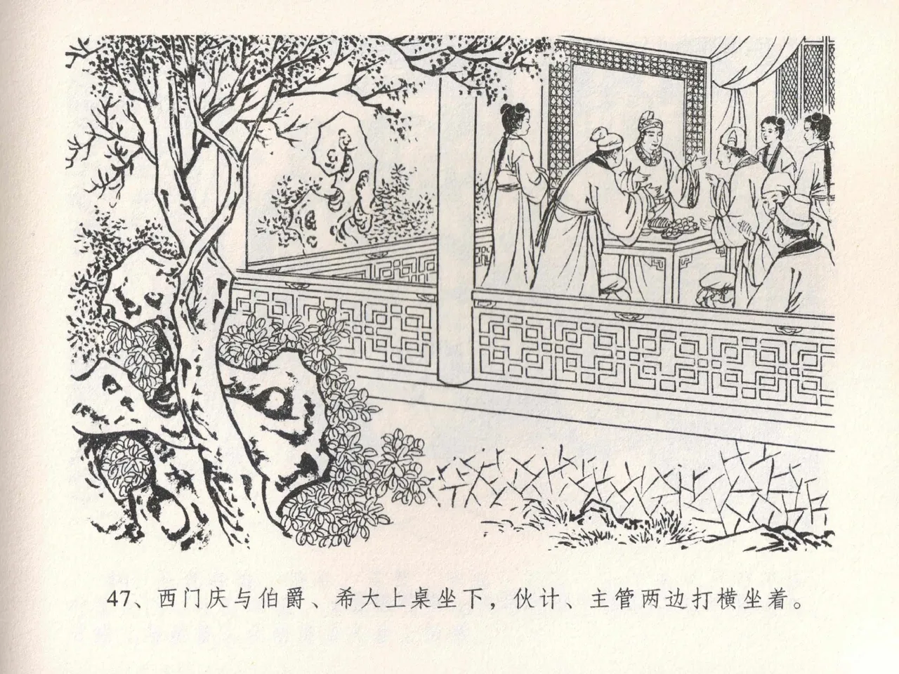 金瓶梅全传 二十二 含怒骂玳安 page 51 jin ping mei parody - read online free