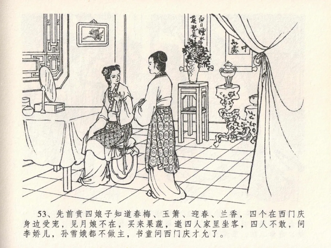 金瓶梅全传 二十二 含怒骂玳安 page 57 jin ping mei parody - read online free