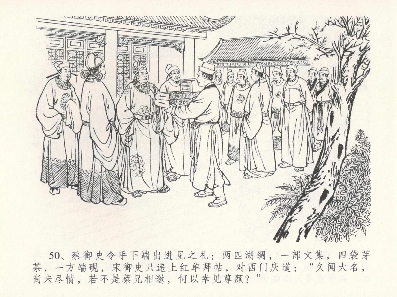 金瓶梅全传 二十四 色诱蔡御史 page 54 jin ping mei parody - read online free