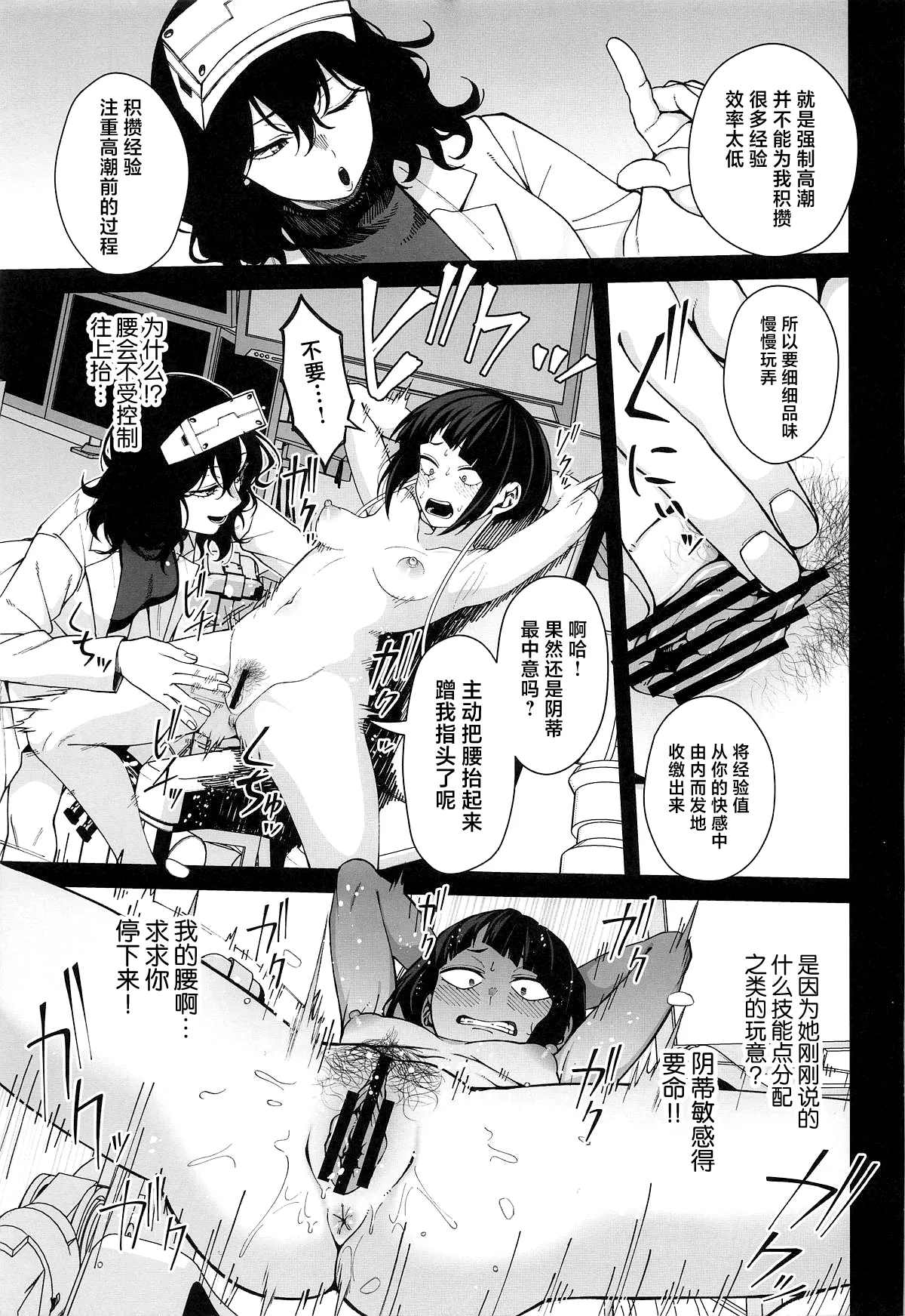 Leveling Unleash page 12 featuring kyoka jiro my hero academia parody - extraneous ads hentai manga - read online free