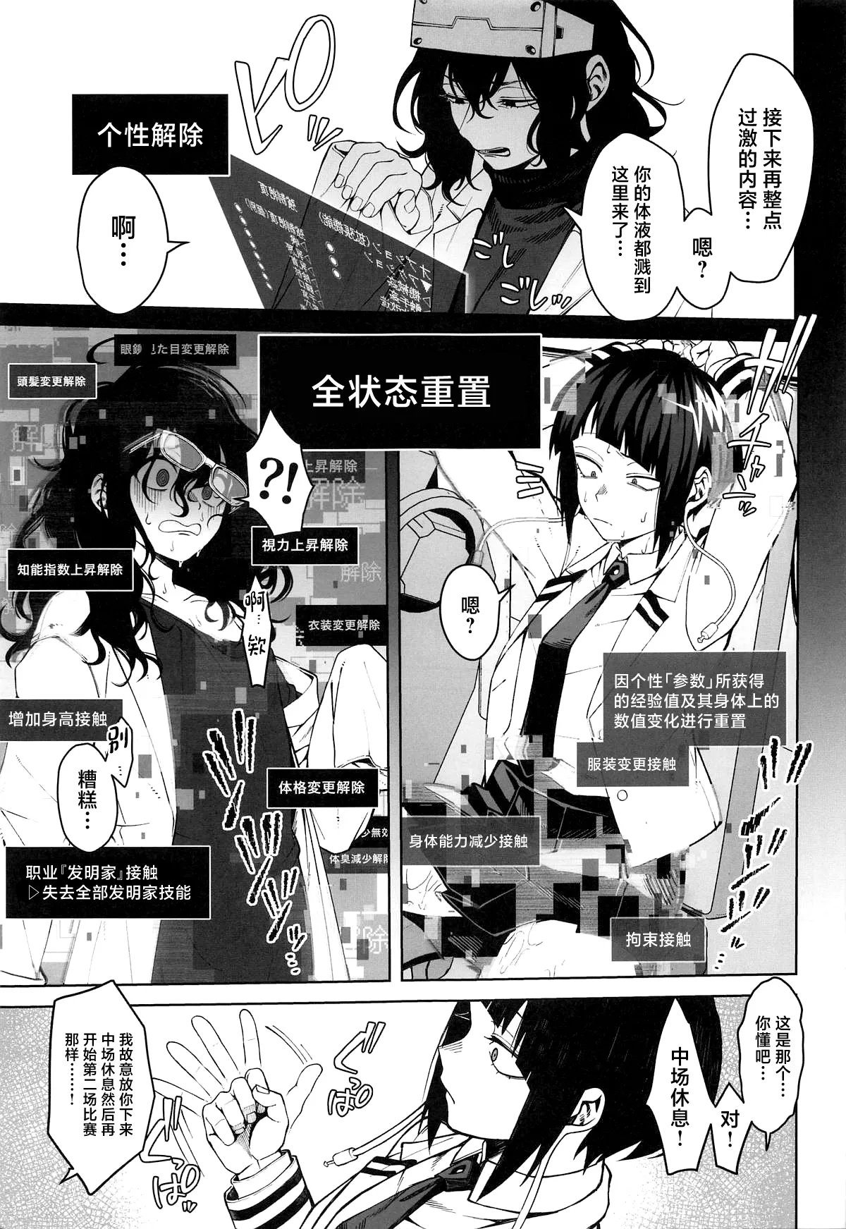 Leveling Unleash page 30 featuring kyoka jiro my hero academia parody - extraneous ads hentai manga - read online free