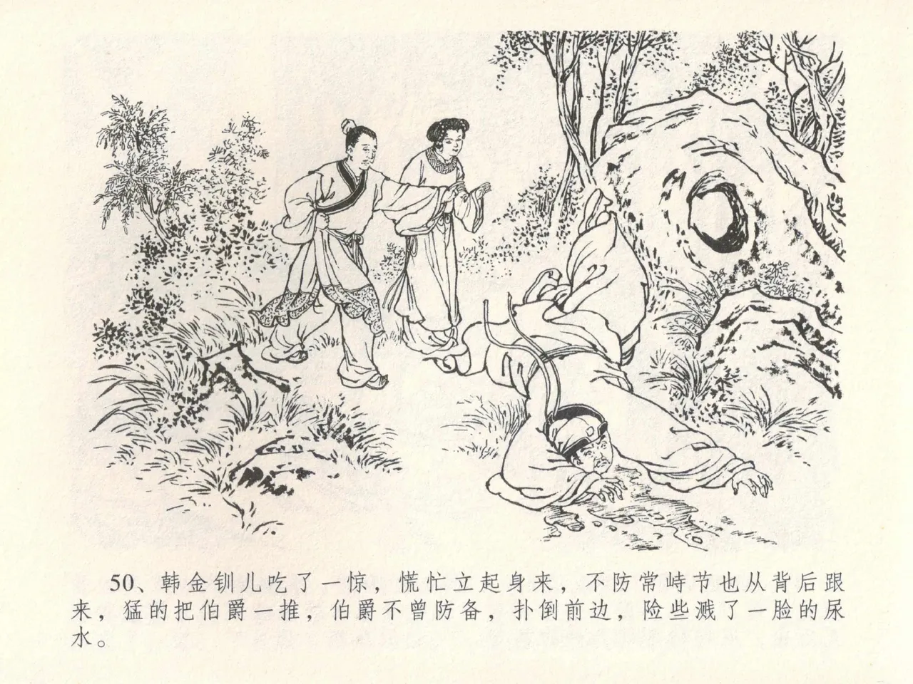 金瓶梅全传 二十八 垂帐诊瓶儿 page 54 jin ping mei parody - read online free