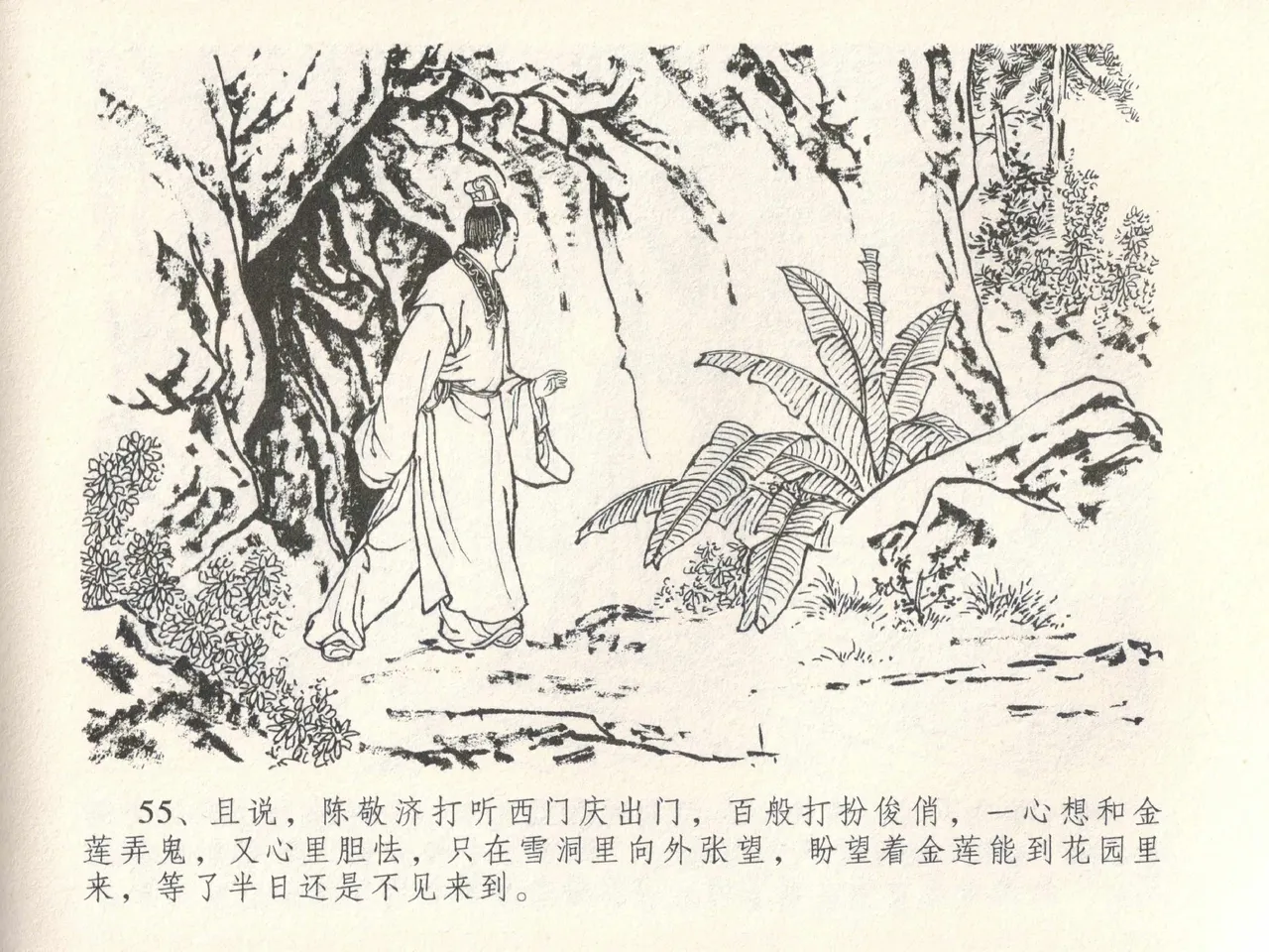 金瓶梅全传 二十八 垂帐诊瓶儿 page 59 jin ping mei parody - read online free