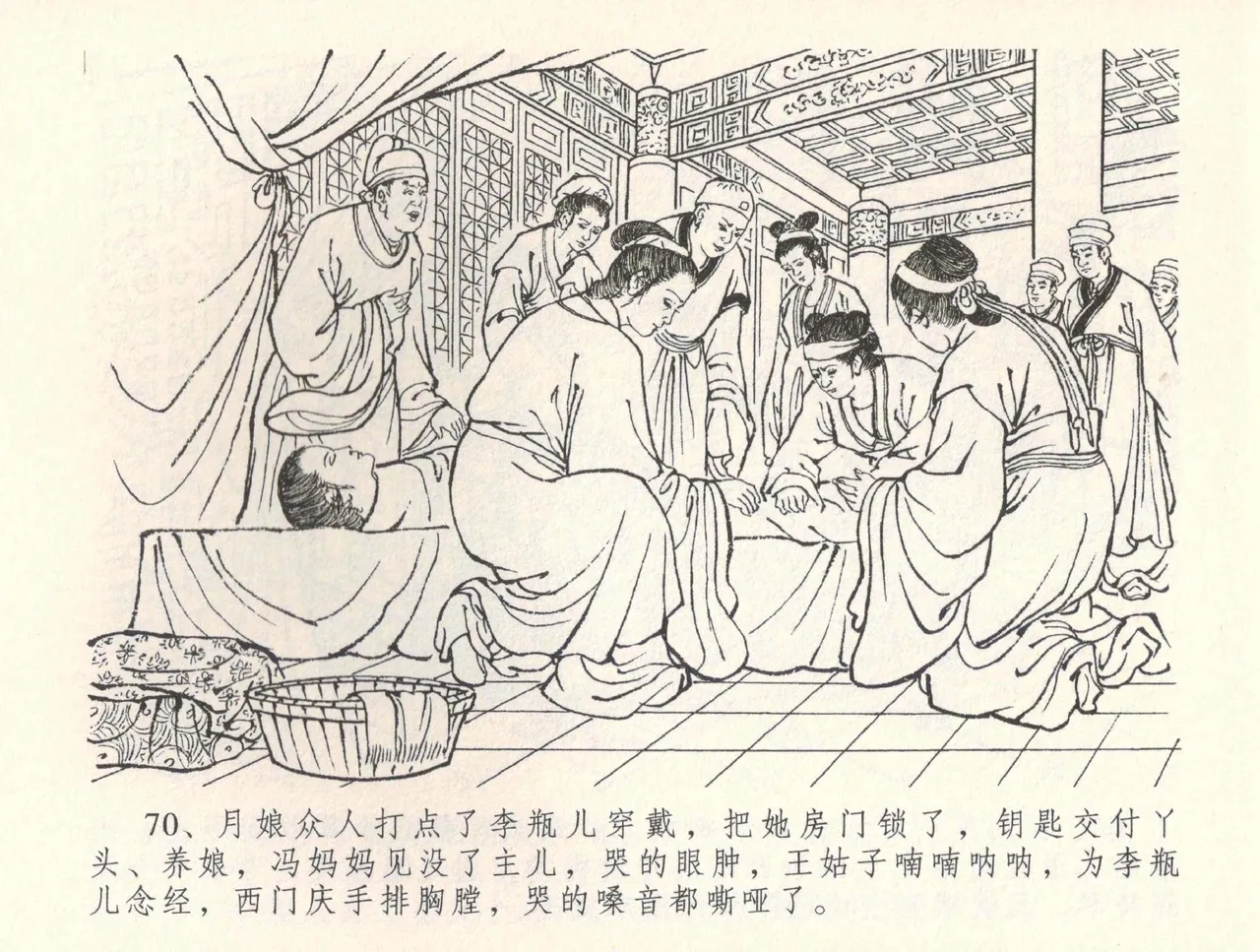 金瓶梅全传 三十四 恸哭李瓶儿 page 73 jin ping mei parody - read online free