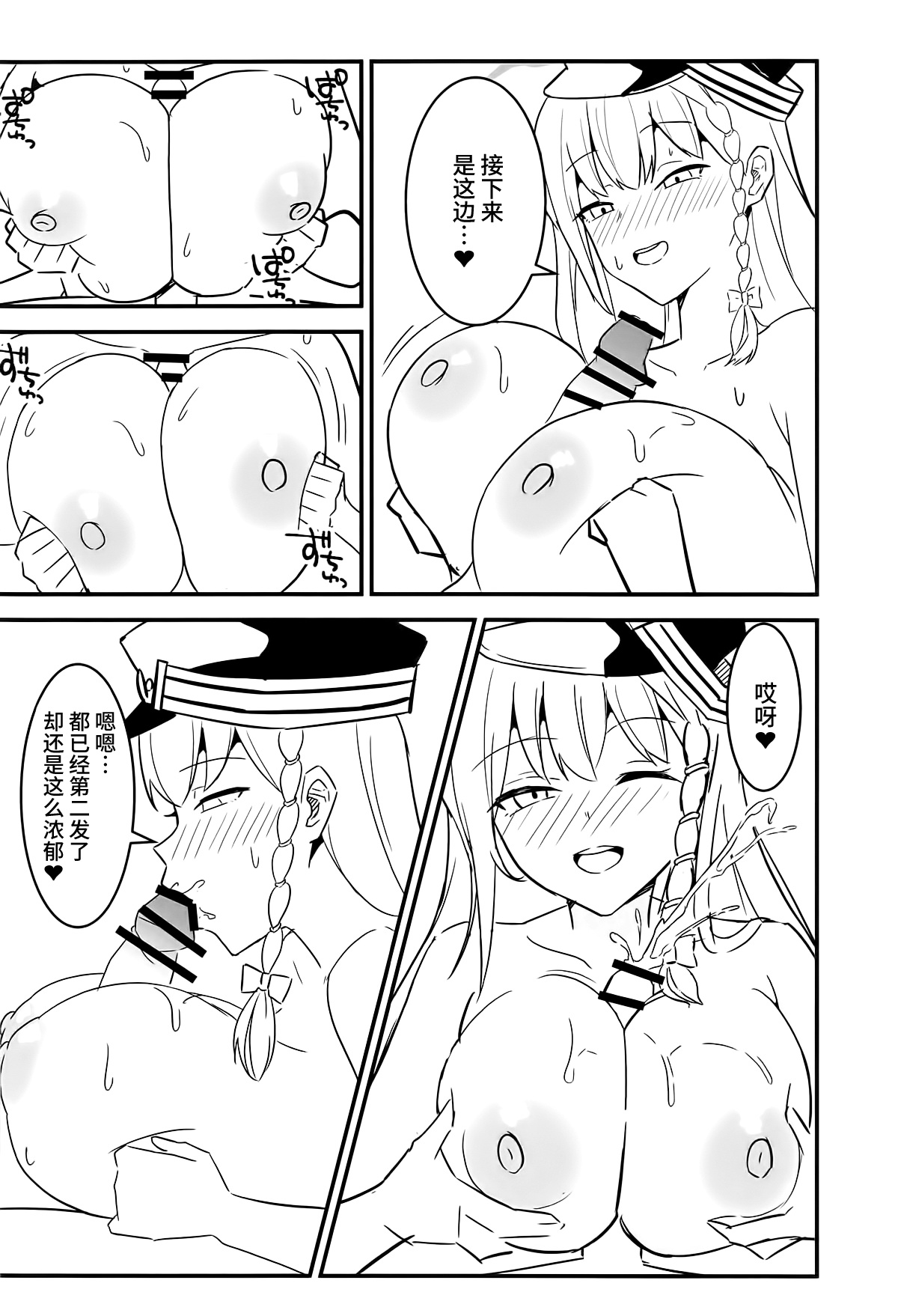 BluArch Haruna Hon page 11 featuring haruna kurodate blue archive parody - wings big breasts hentai manga - read online free