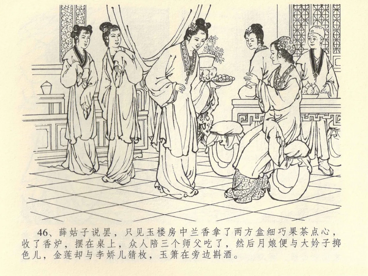金瓶梅全传 四十二 同床索皮袄 page 50 jin ping mei parody - read online free