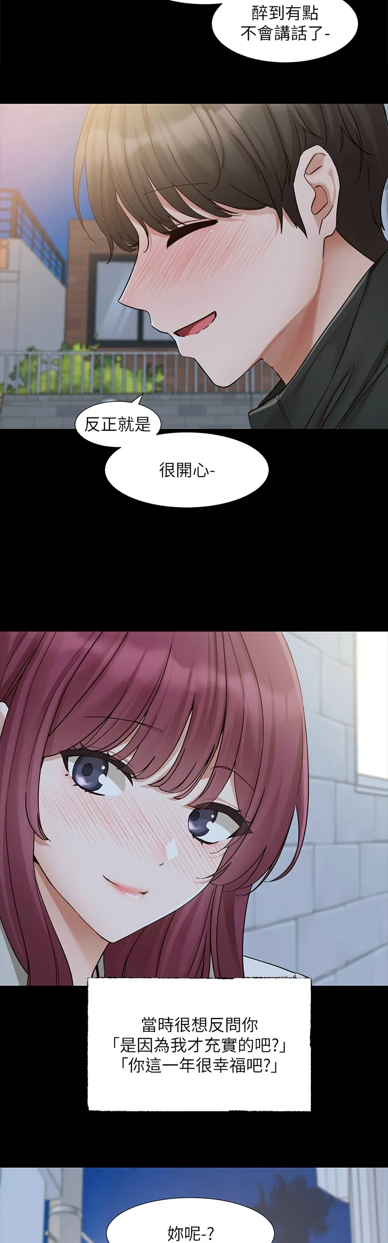 社团学姐/Circles 187-194 - Page 11