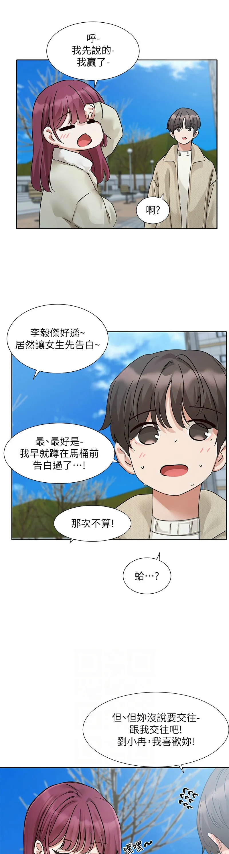 社团学姐/Circles 187-194 page 156 - squirting big breasts hentai manga - read online free