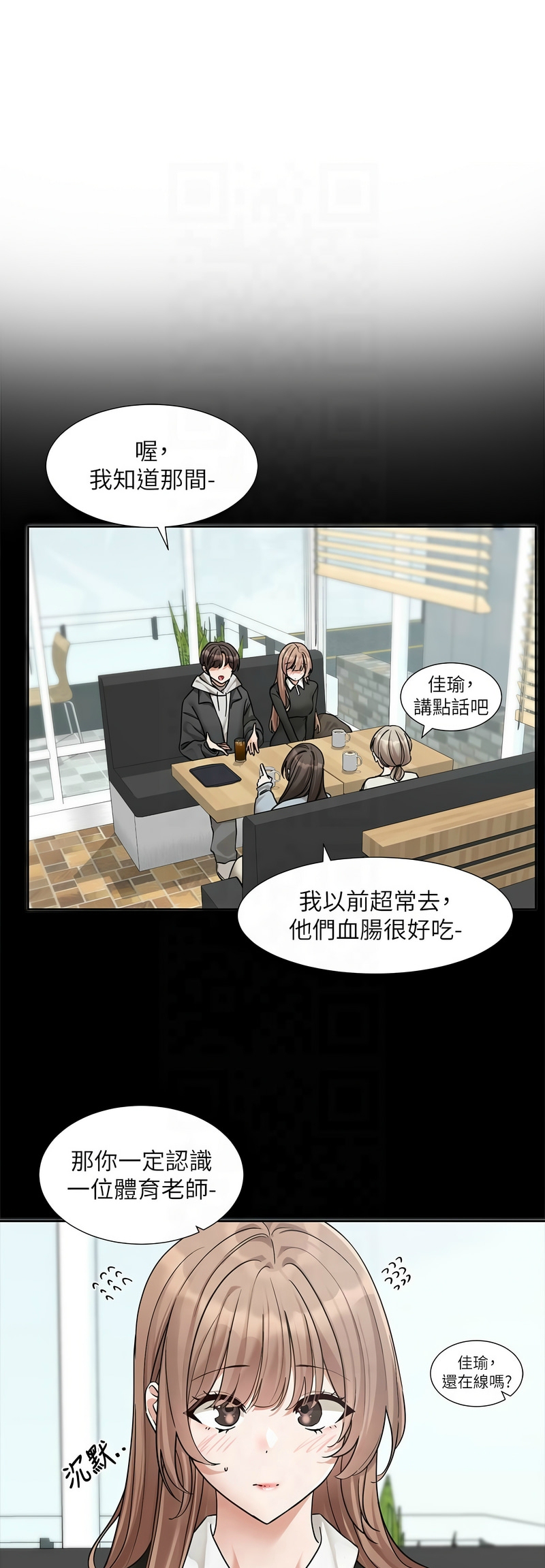 社团学姐/Circles 187-194 page 274 - squirting big breasts hentai manga - read online free