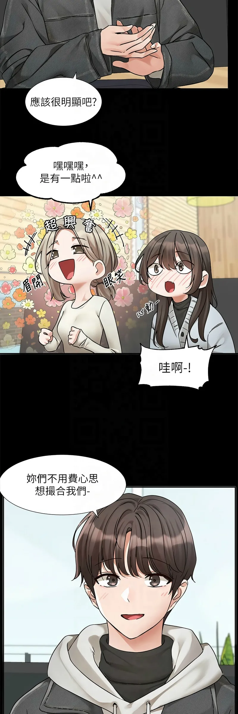 社团学姐/Circles 187-194 page 279 - squirting big breasts hentai manga - read online free