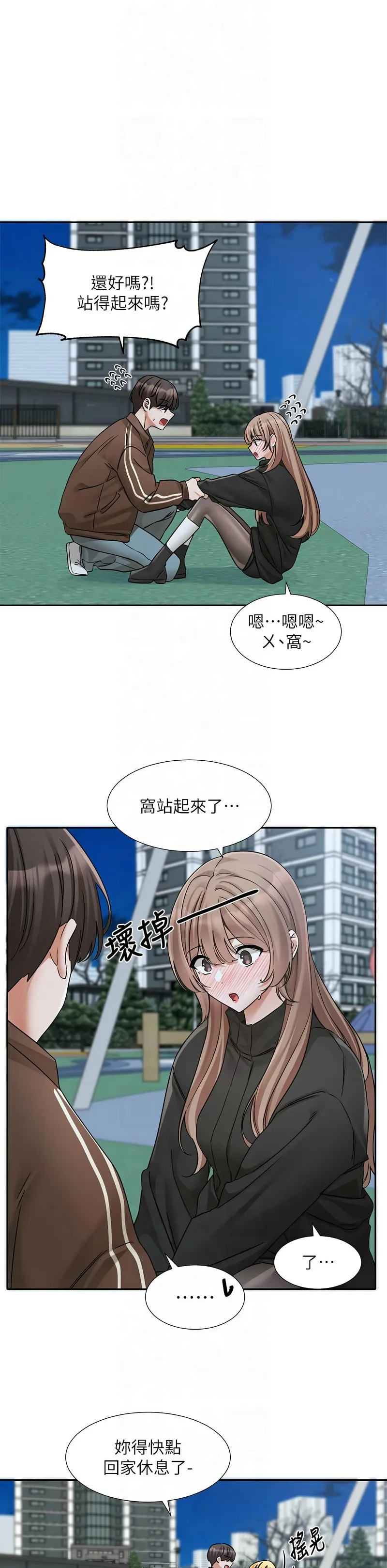 社团学姐/Circles 187-194 - Page 285