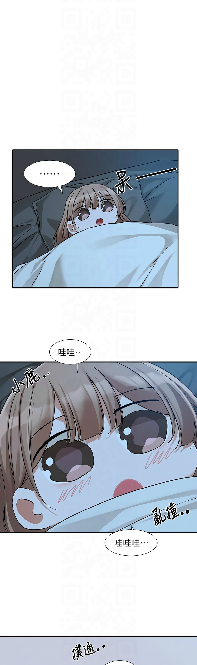 社团学姐/Circles 187-194 - Page 291