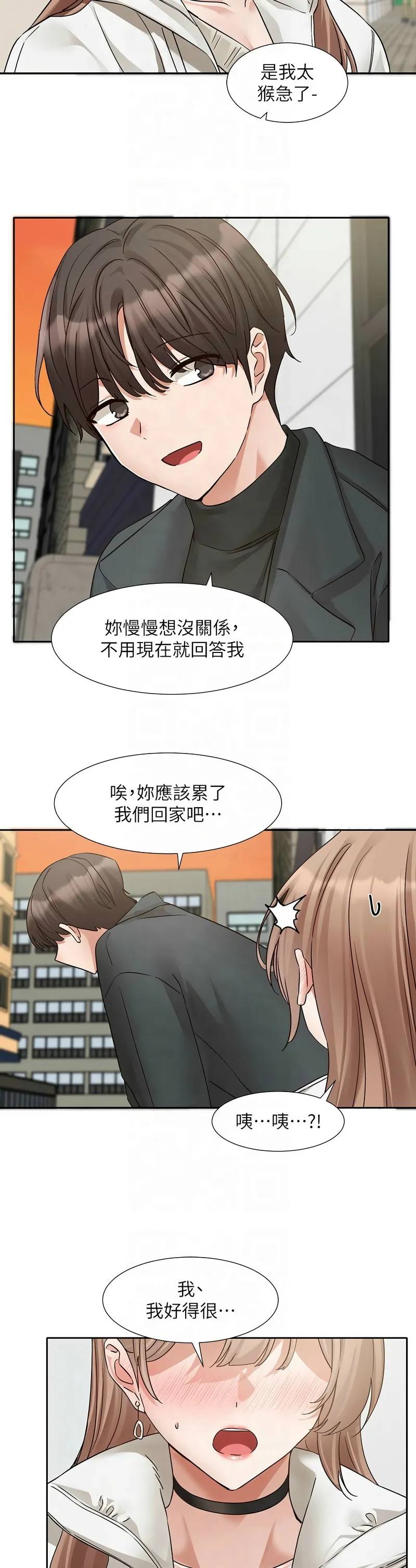社团学姐/Circles 187-194 - Page 301