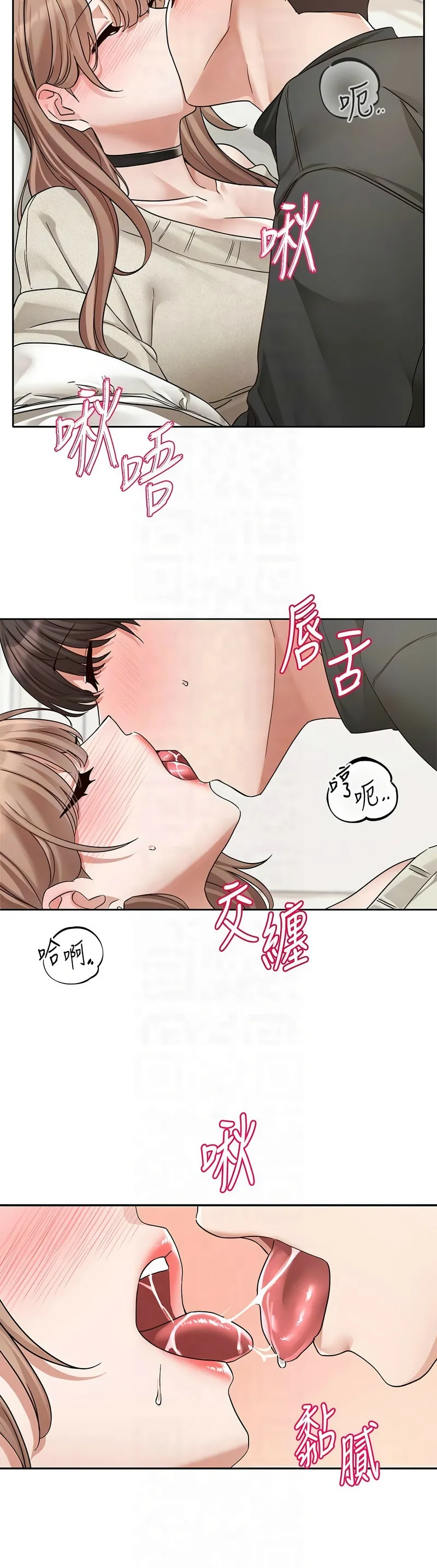 社团学姐/Circles 187-194 - Page 310