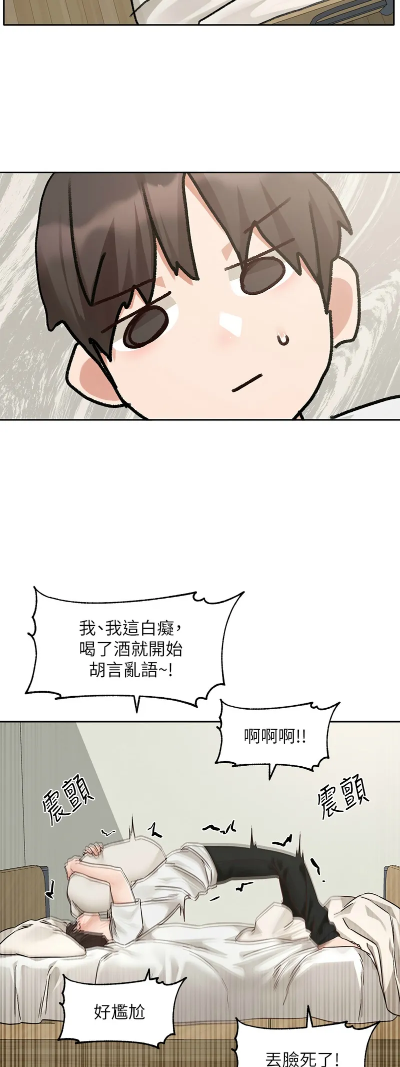 社团学姐/Circles 187-194 - Page 52
