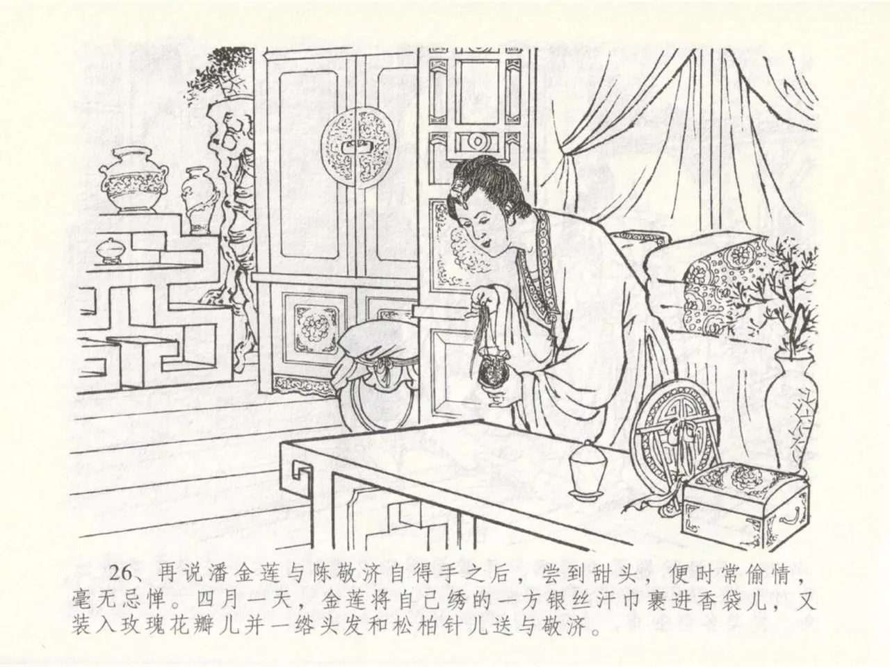 金瓶梅全传 五十 含恨泄幽情 page 30 jin ping mei parody - read online free