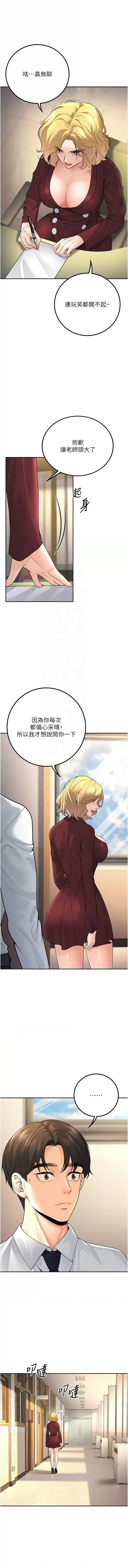 已婚学生想坏坏 | 已婚學生想壞壞 1-7 - Page 105