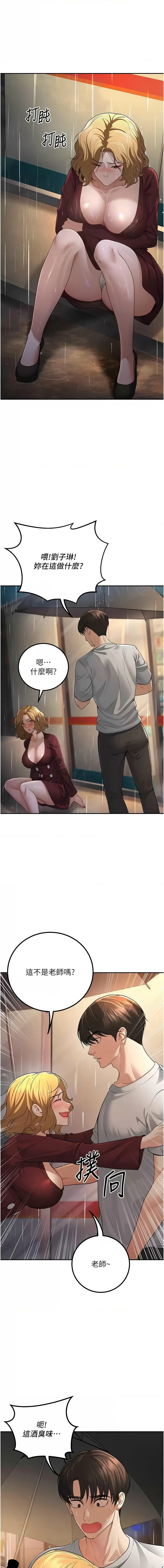 已婚学生想坏坏 | 已婚學生想壞壞 1-7 page 110 - big breasts webtoon hentai manga - read online free