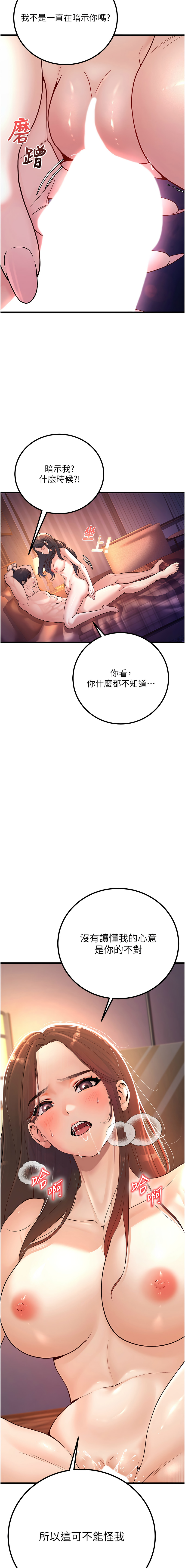 已婚学生想坏坏 | 已婚學生想壞壞 1-7 page 21 - big breasts webtoon hentai manga - read online free