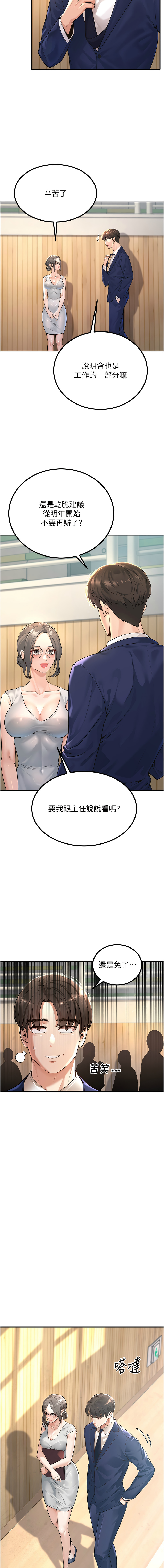 已婚学生想坏坏 | 已婚學生想壞壞 1-7 - Page 6