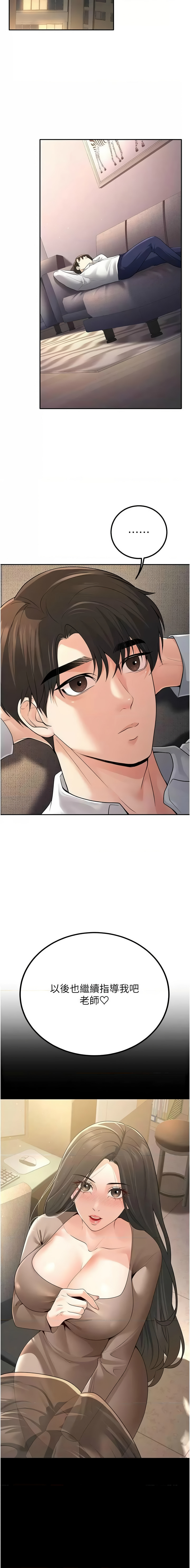 已婚学生想坏坏 | 已婚學生想壞壞 1-7 page 93 - big breasts webtoon hentai manga - read online free