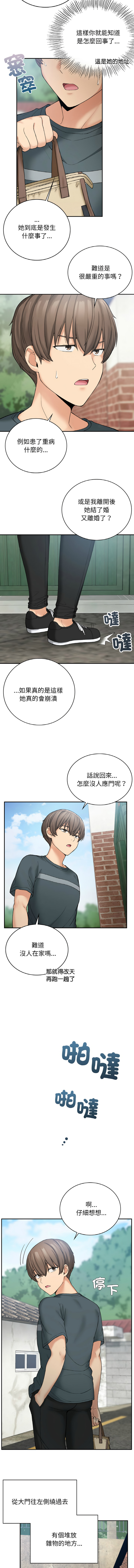 要在乡下一起生活吗 | 返乡后的春天 | 要在鄉下一起生活嗎 | 返鄉後的春天 1-25 END page 110 - big breasts full censorship hentai manga - read online free