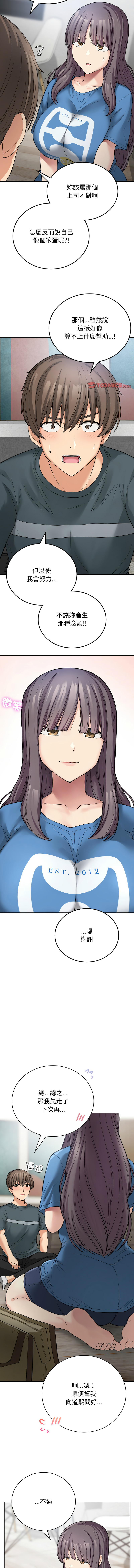 要在乡下一起生活吗 | 返乡后的春天 | 要在鄉下一起生活嗎 | 返鄉後的春天 1-25 END page 123 - big breasts full censorship hentai manga - read online free