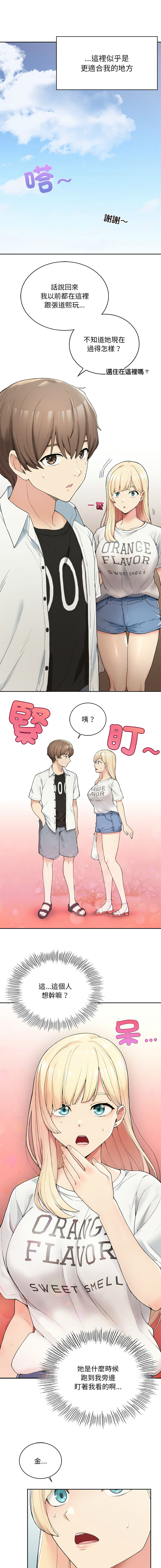 要在乡下一起生活吗 | 返乡后的春天 | 要在鄉下一起生活嗎 | 返鄉後的春天 1-25 END page 16 - big breasts full censorship hentai manga - read online free