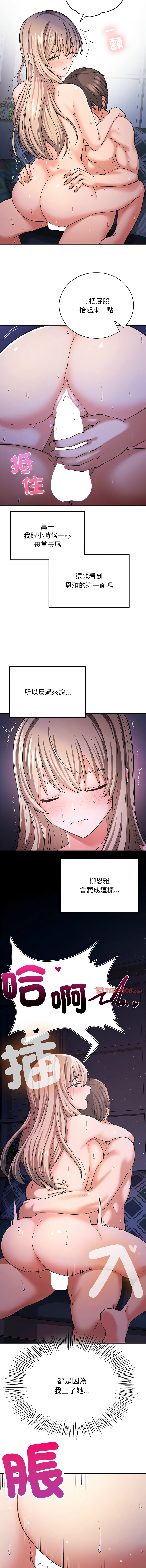 要在乡下一起生活吗 | 返乡后的春天 | 要在鄉下一起生活嗎 | 返鄉後的春天 1-25 END page 164 - big breasts full censorship hentai manga - read online free