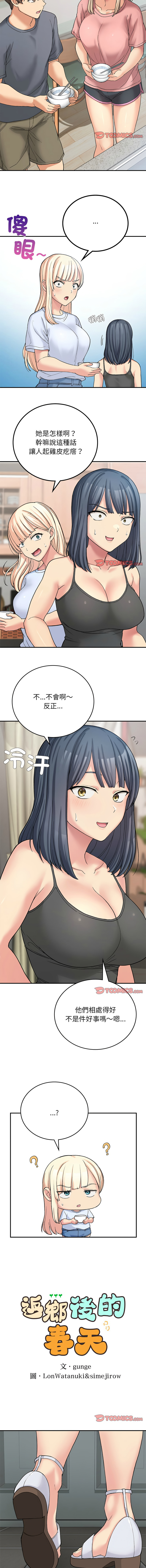 要在乡下一起生活吗 | 返乡后的春天 | 要在鄉下一起生活嗎 | 返鄉後的春天 1-25 END page 175 - big breasts full censorship hentai manga - read online free