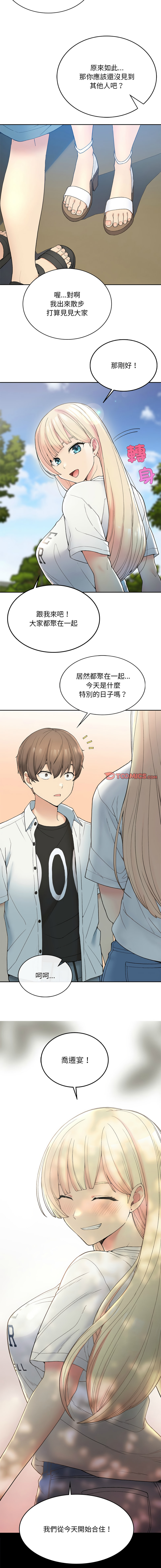 要在乡下一起生活吗 | 返乡后的春天 | 要在鄉下一起生活嗎 | 返鄉後的春天 1-25 END page 21 - big breasts full censorship hentai manga - read online free