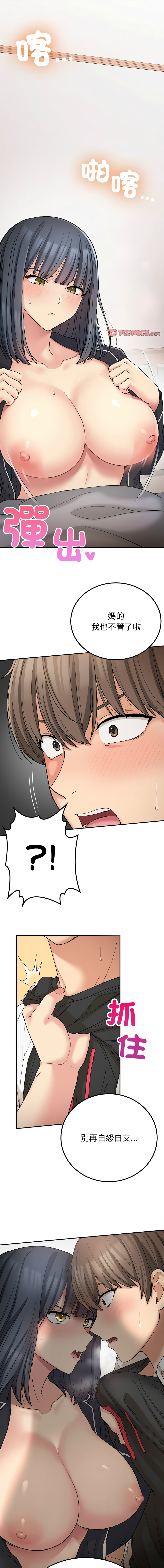 要在乡下一起生活吗 | 返乡后的春天 | 要在鄉下一起生活嗎 | 返鄉後的春天 1-25 END page 228 - big breasts full censorship hentai manga - read online free