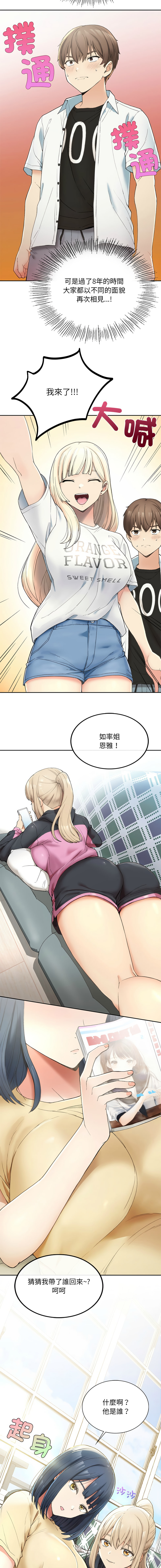 要在乡下一起生活吗 | 返乡后的春天 | 要在鄉下一起生活嗎 | 返鄉後的春天 1-25 END page 24 - big breasts full censorship hentai manga - read online free