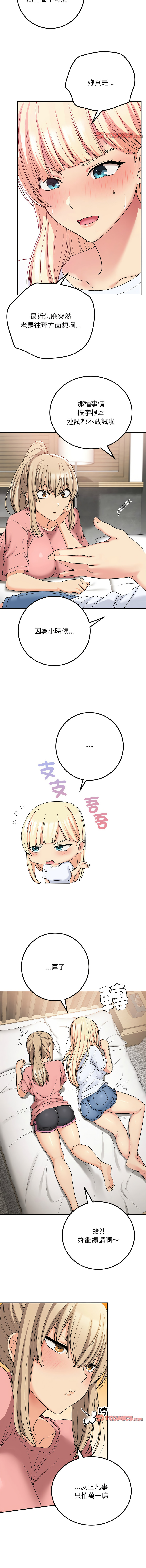 要在乡下一起生活吗 | 返乡后的春天 | 要在鄉下一起生活嗎 | 返鄉後的春天 1-25 END page 244 - big breasts full censorship hentai manga - read online free