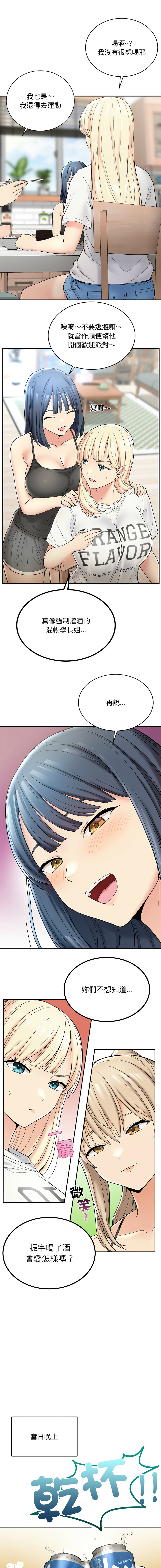 要在乡下一起生活吗 | 返乡后的春天 | 要在鄉下一起生活嗎 | 返鄉後的春天 1-25 END page 45 - big breasts full censorship hentai manga - read online free