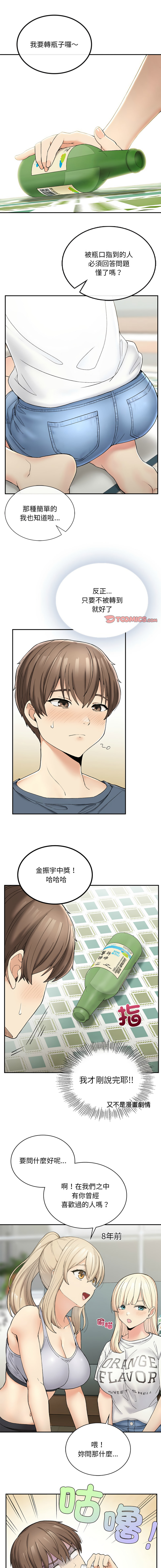 要在乡下一起生活吗 | 返乡后的春天 | 要在鄉下一起生活嗎 | 返鄉後的春天 1-25 END page 48 - big breasts full censorship hentai manga - read online free