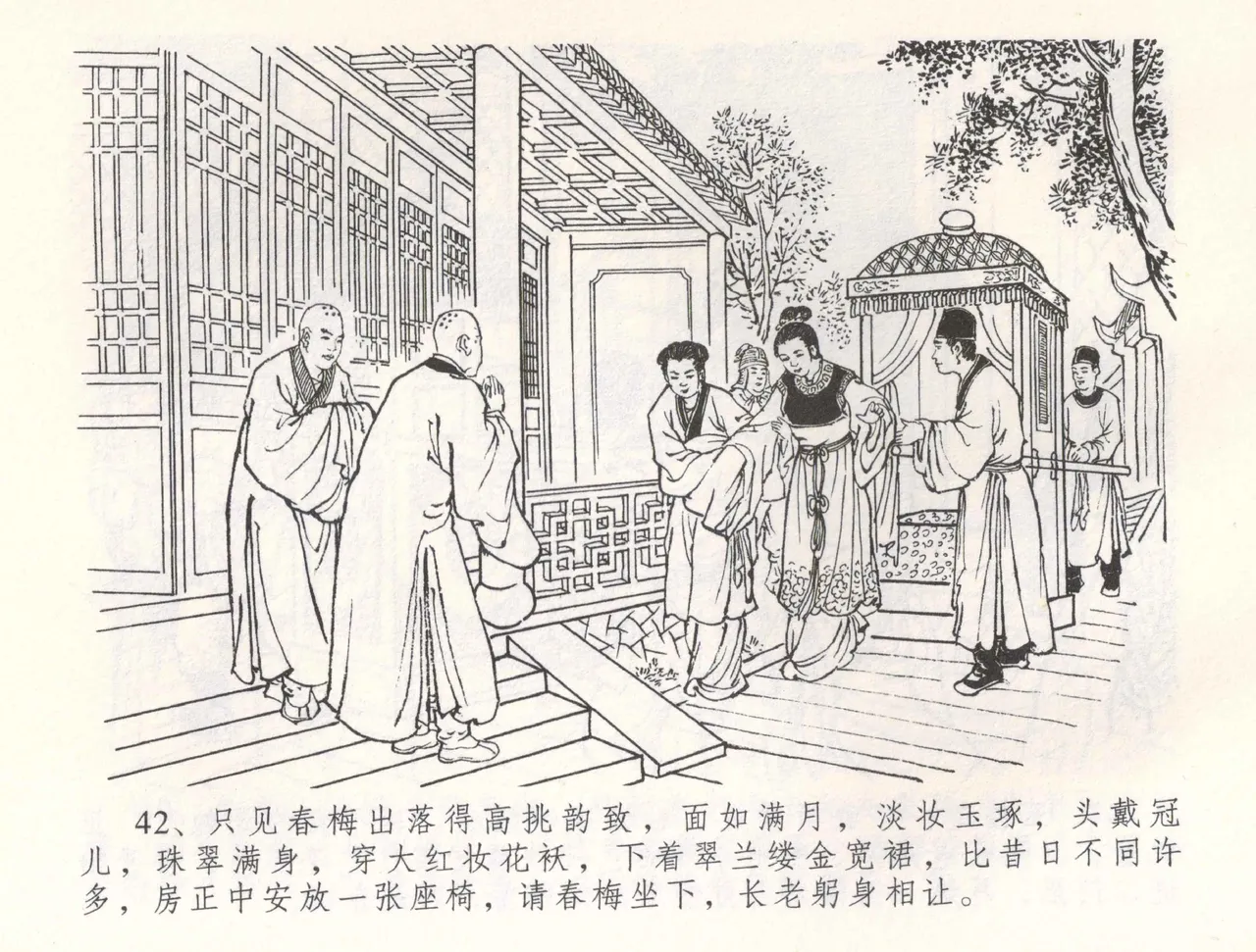 金瓶梅全传 五十四 寡妇上新坟 page 45 jin ping mei parody - read online free