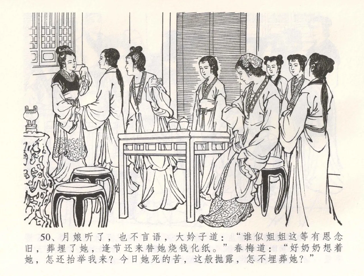 金瓶梅全传 五十四 寡妇上新坟 page 53 jin ping mei parody - read online free