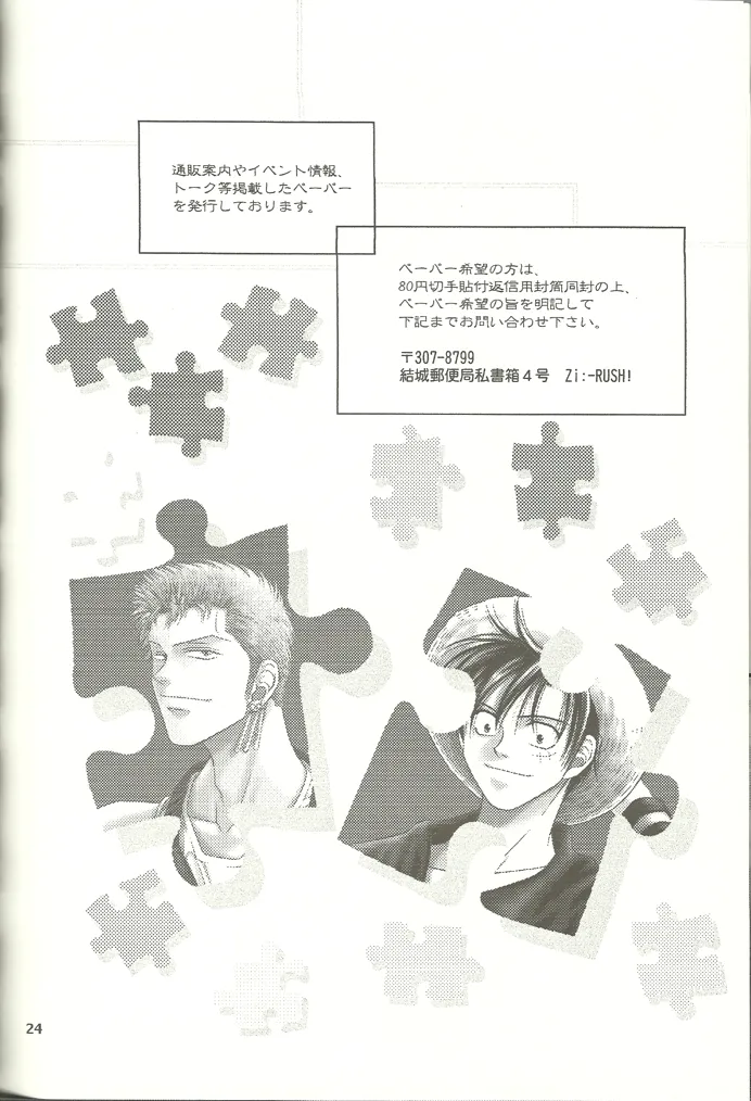 Nichijou Zatsuji page 23 featuring monkey d. luffy one piece parody - males only yaoi hentai manga - read online free