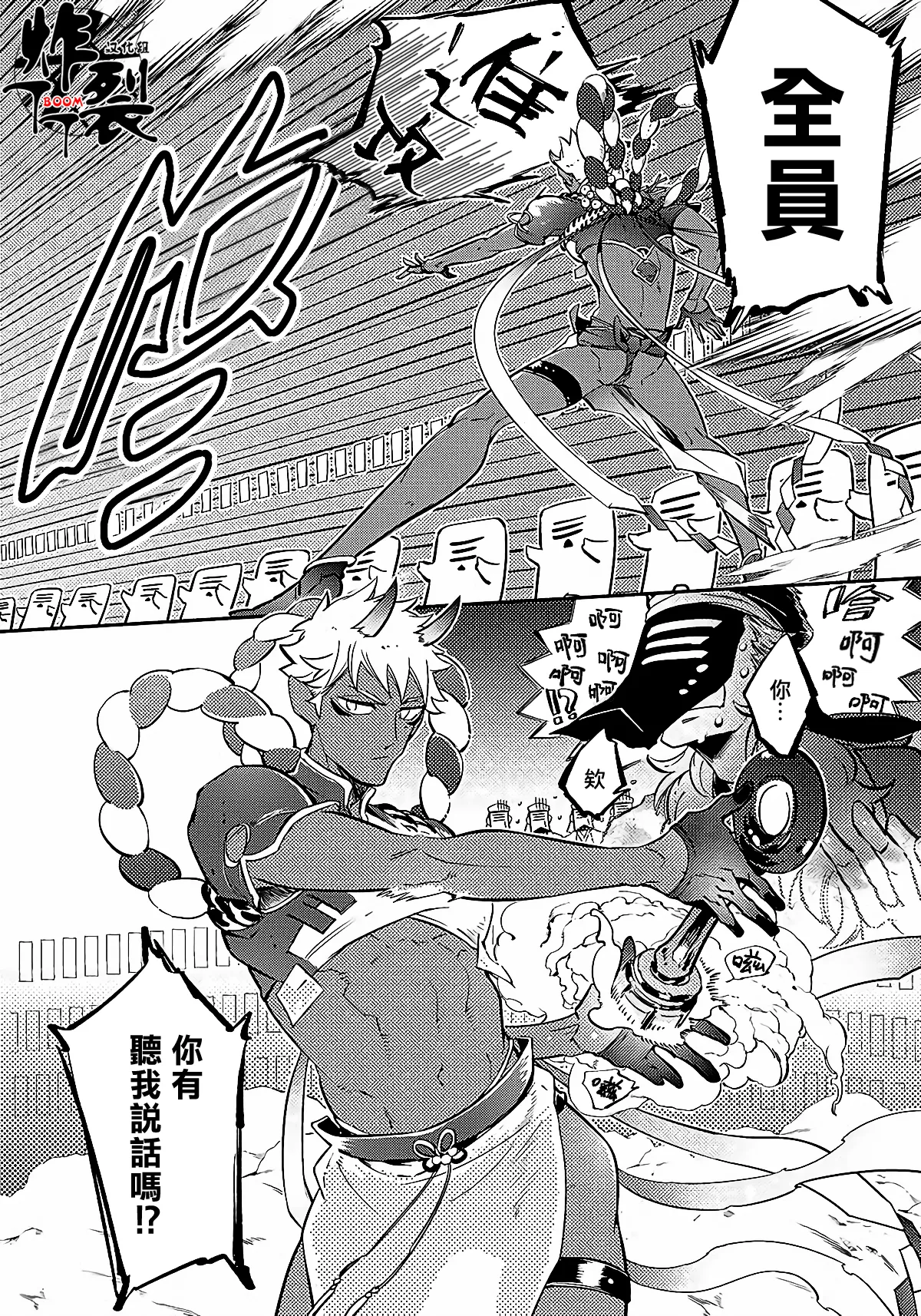 Gekkou no Garan page 20 - oni uncensored hentai manga - read online free