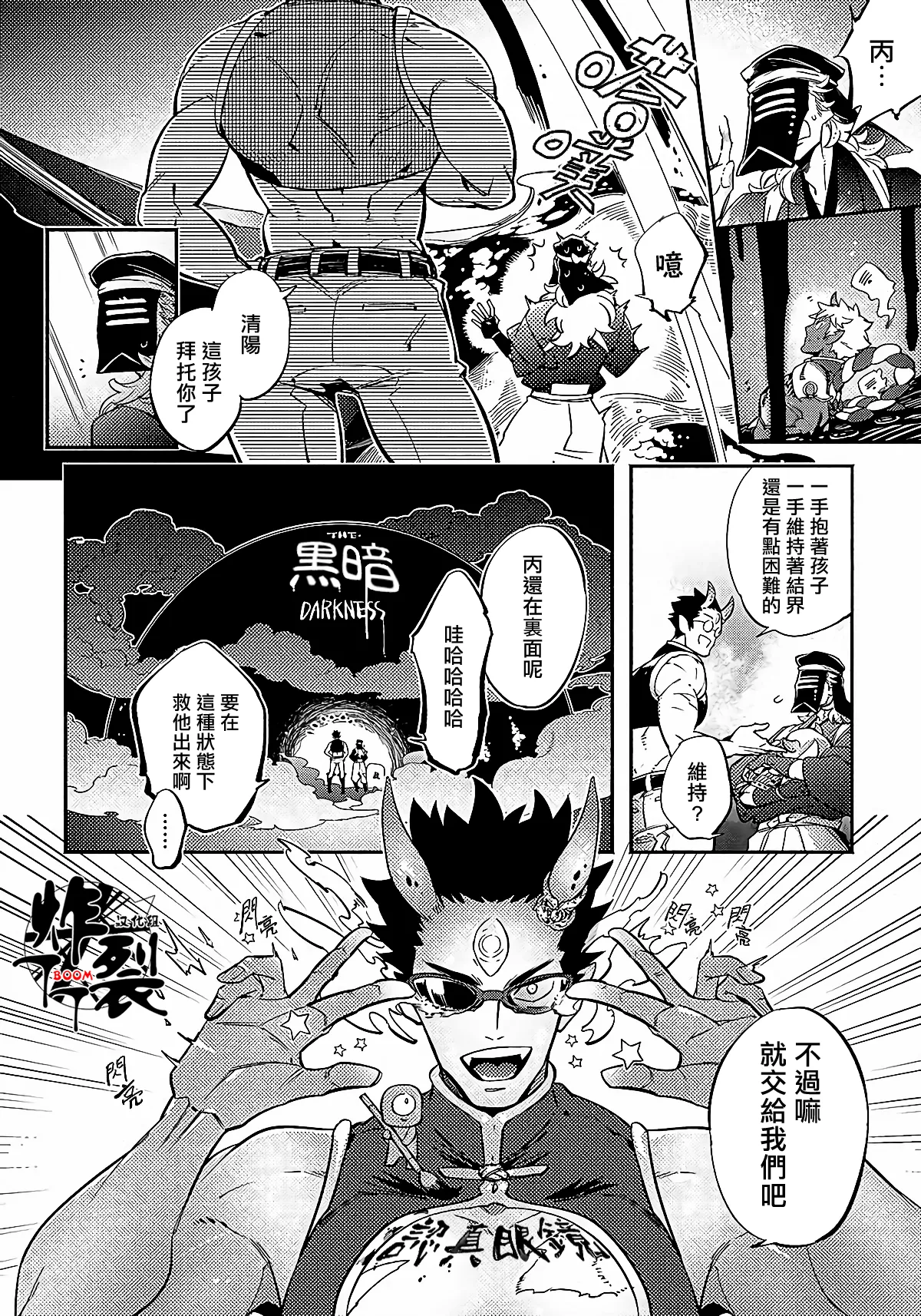 Gekkou no Garan page 26 - oni uncensored hentai manga - read online free