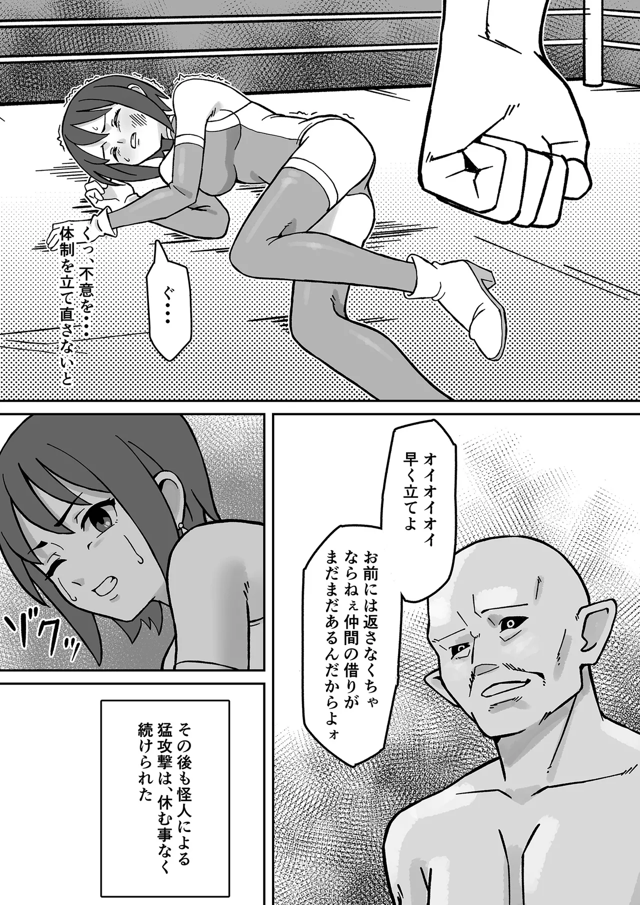 Seiki Tensho Blue Iris - Page 10