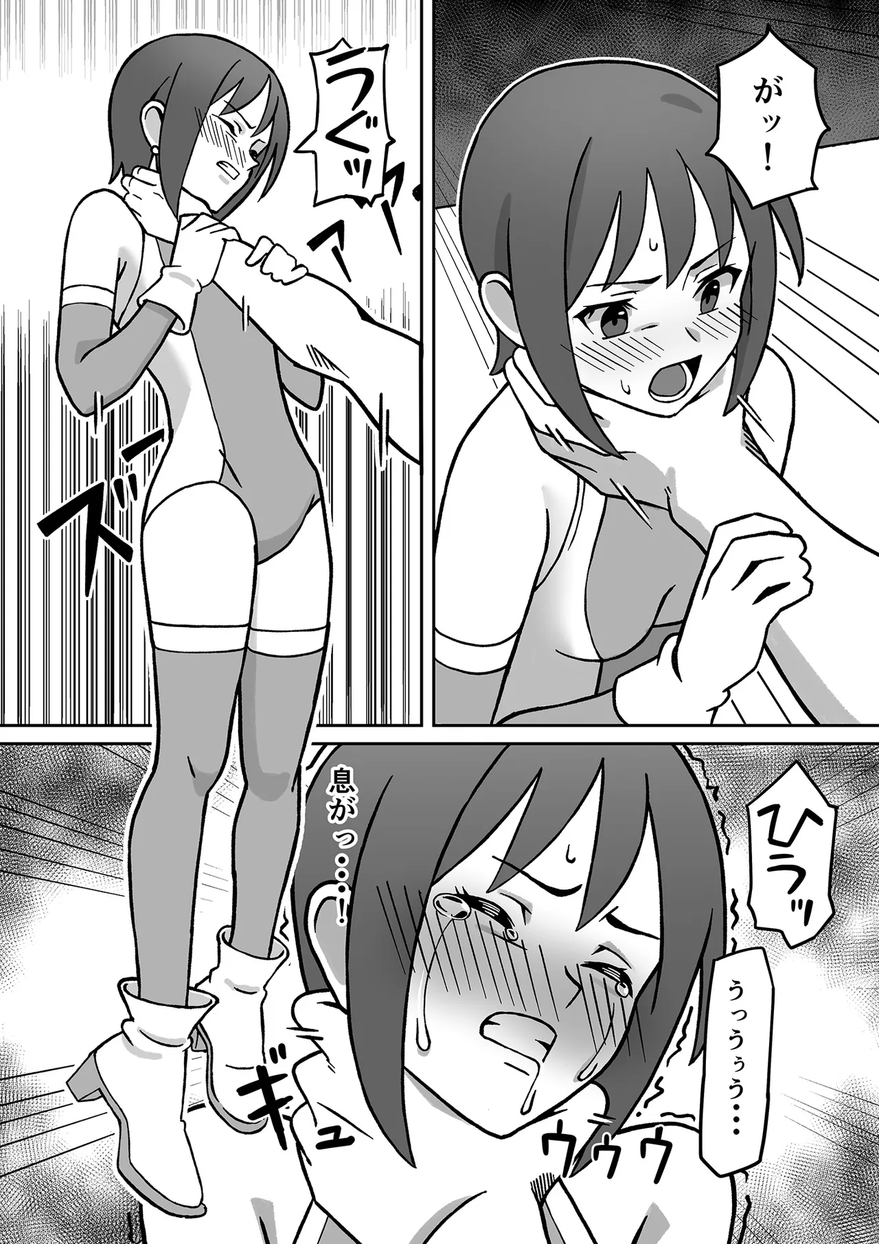Seiki Tensho Blue Iris - Page 12