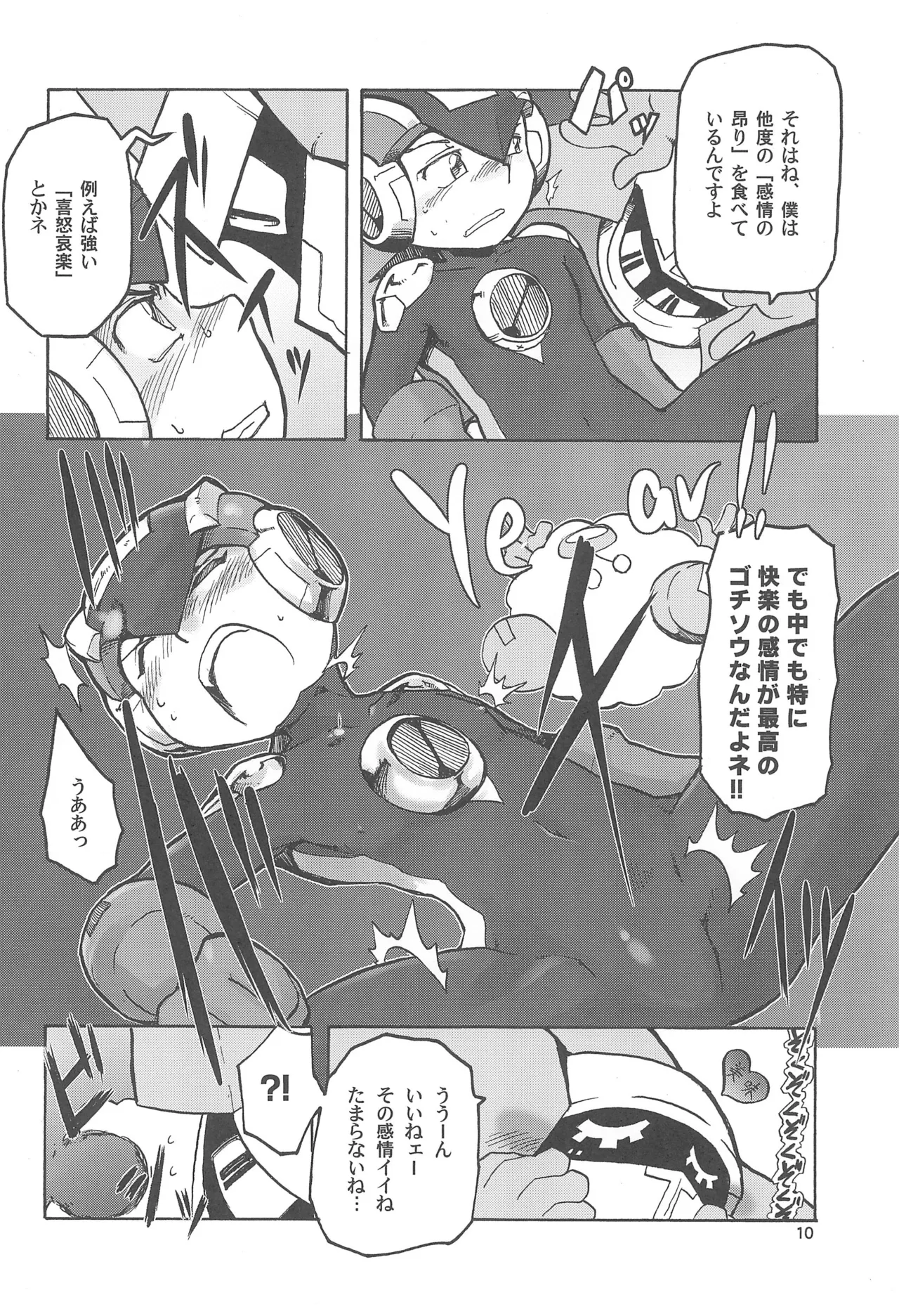 Dream Aura - Page 10