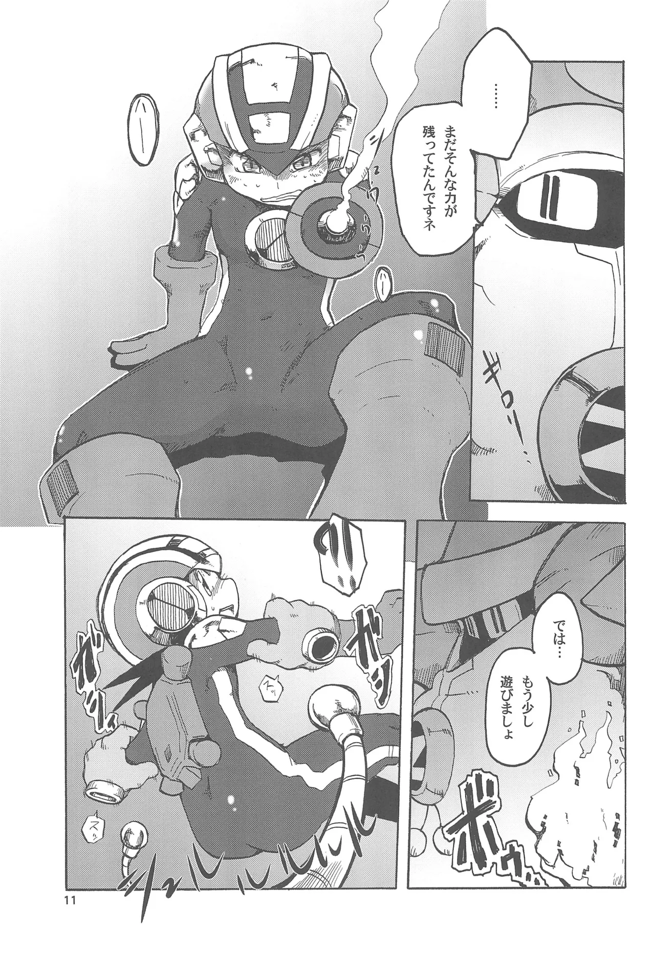 Dream Aura - Page 11